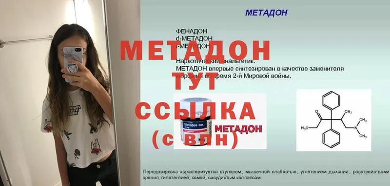 Метадон methadone  МЕГА как войти  Тюмень 